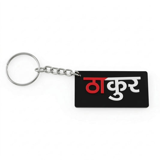 Polyresin Thakur keychain (CLRM6718)
