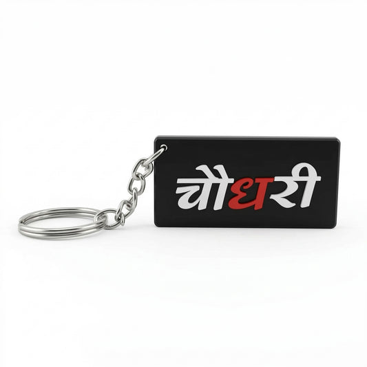 Polyresin Choudhary keychain (CLRM6721)