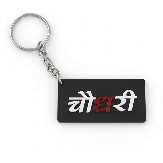 Polyresin Choudhary keychain (CLRM6721)