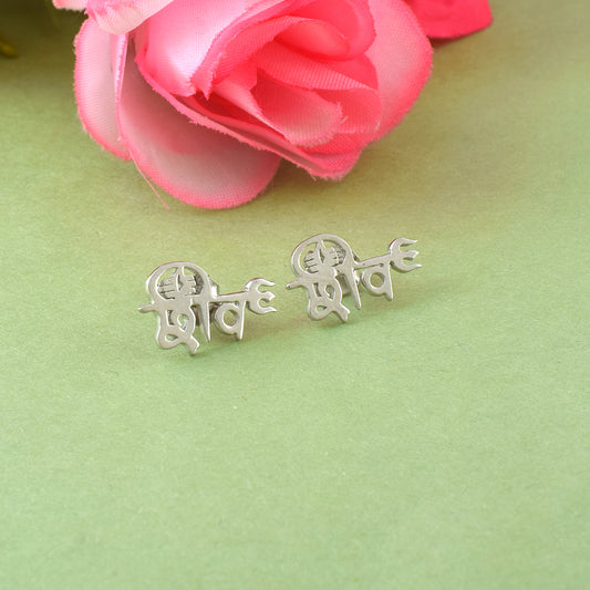 Pure 0.999 Silver SHIV earrings Unisex (ERSC5158)