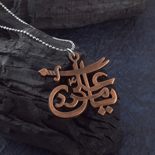 Pure Copper Ya Ali-Madad Ali-Muslim Pendant Islamic chain locket (PCDM3741)