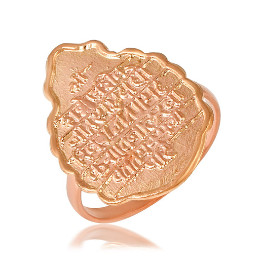 Copper Shivaji Maratha Raj Mudra (Royal Seal) free size Finger ring