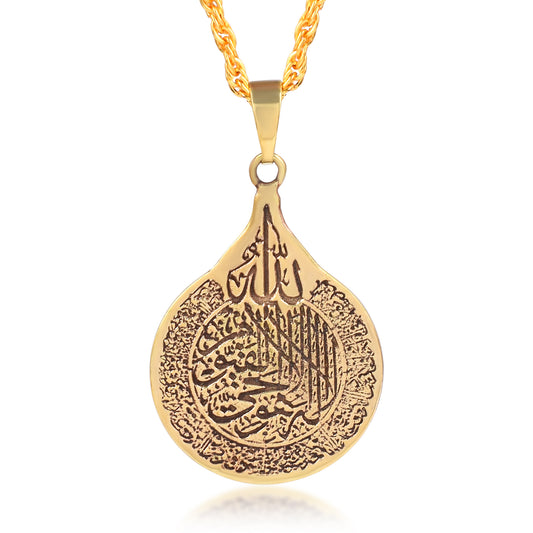 Brass Muslim Ayat-ul-Kursi islamic pendant necklace (PCOM4497)