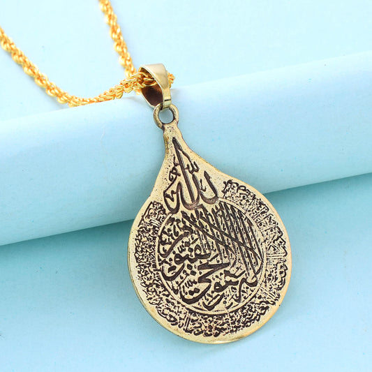 Brass Muslim Ayat-ul-Kursi islamic pendant necklace (PCOM4497)