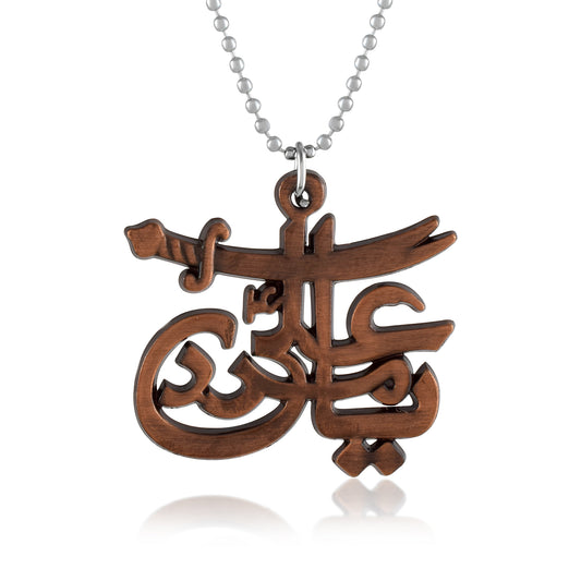Pure Copper Ya Ali-Madad Ali-Muslim Pendant Islamic chain locket (PCDM3741)