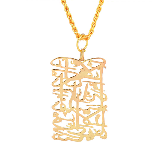 Brass Goldplated Ayat-ul- Kursi Muslim Islamic necklace chain pendant (PCOM4498)